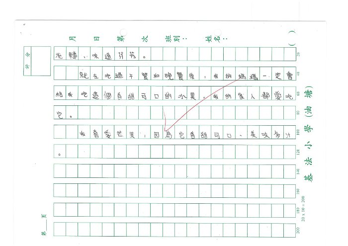 4B 吳瑋汶(1.2)